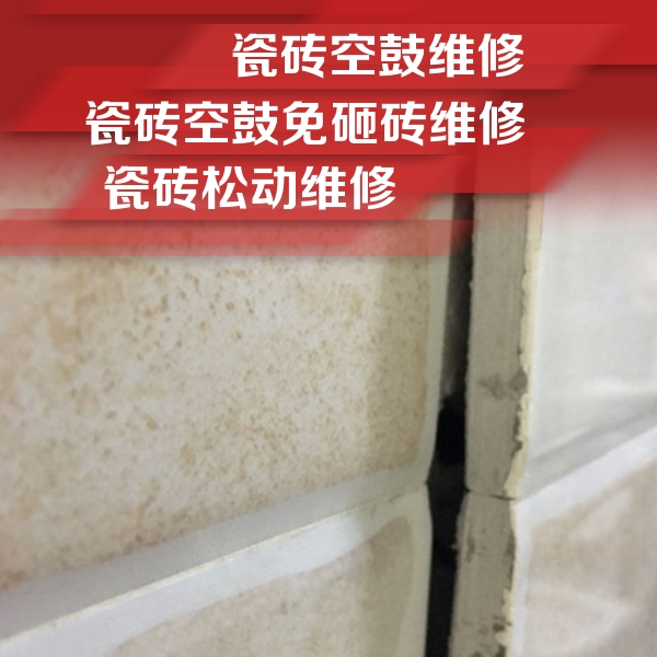 乐昌瓷砖空鼓维修公司分享瓷砖胶薄贴法的具体操作步骤